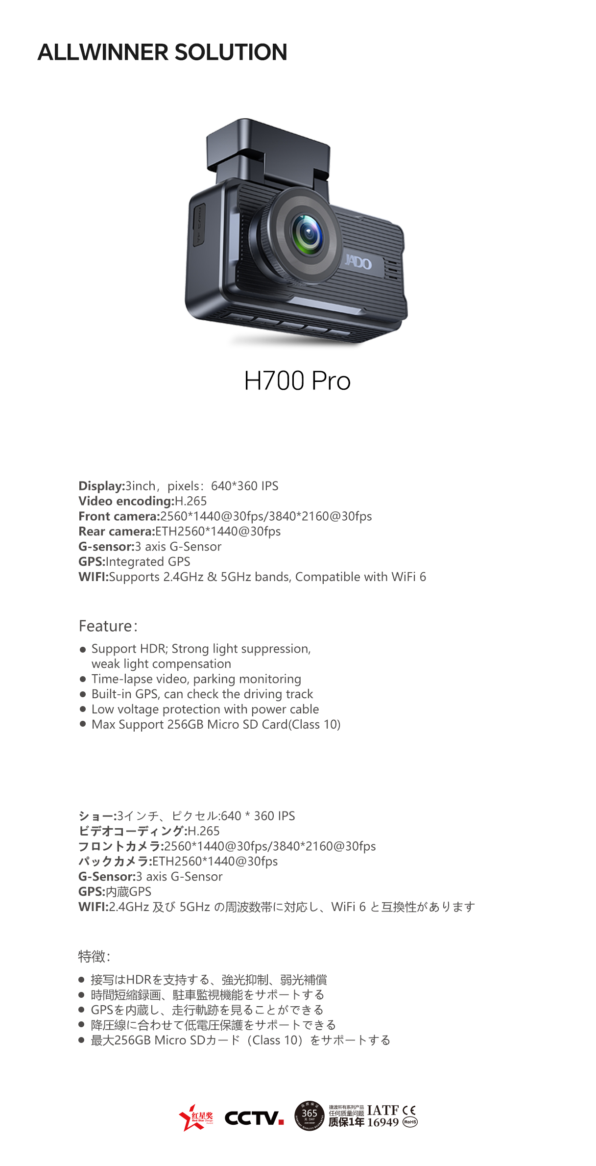 08-H700Pro.jpg
