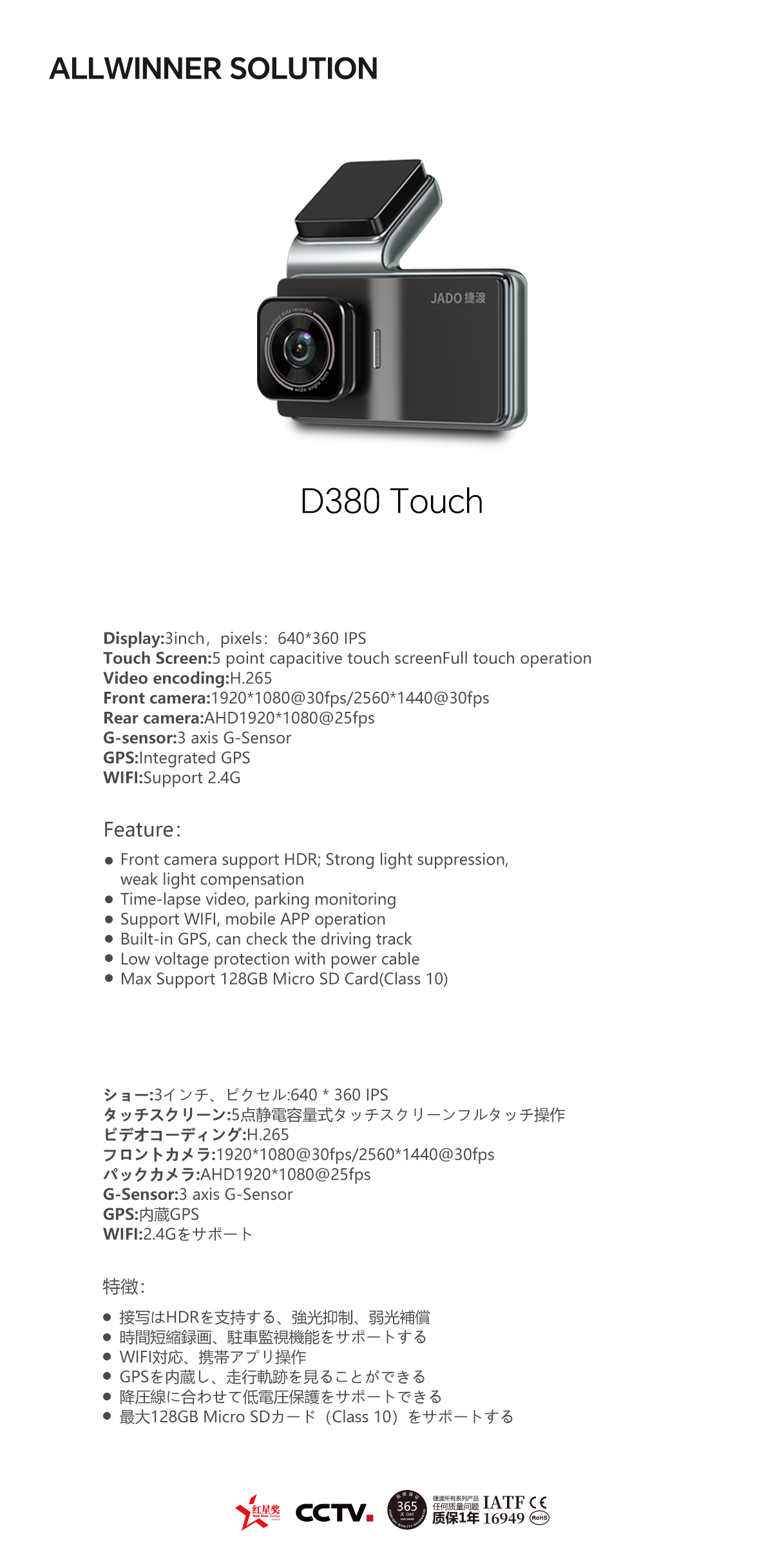 11-D380-Touch.jpg